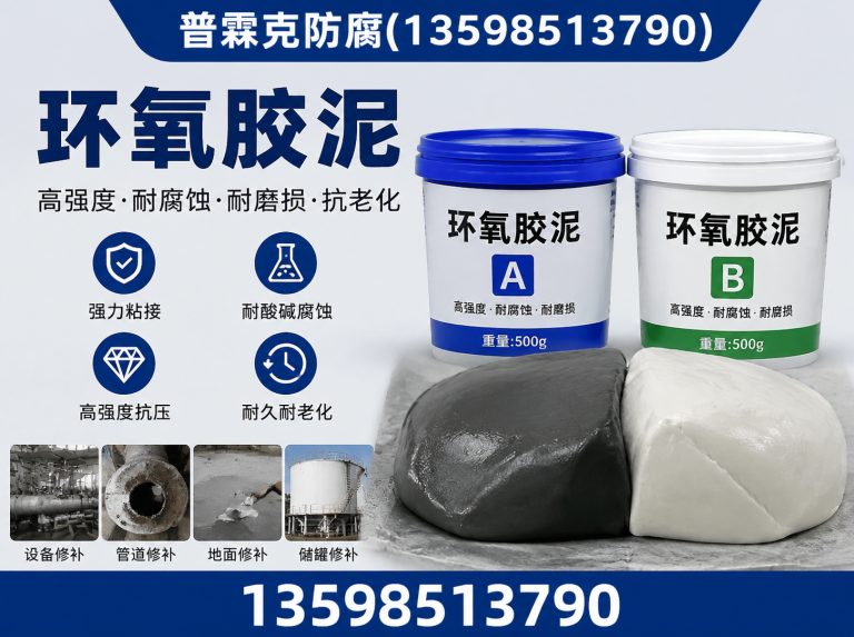 河南呋喃胶泥展示图